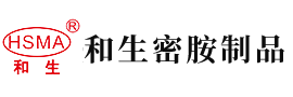 骚B骚女一区二区三区安徽省和生密胺制品有限公司